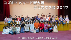 クリスマス会2017_1